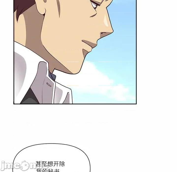 天降奇蹟 最强男人-最强男人 第27话 第45页