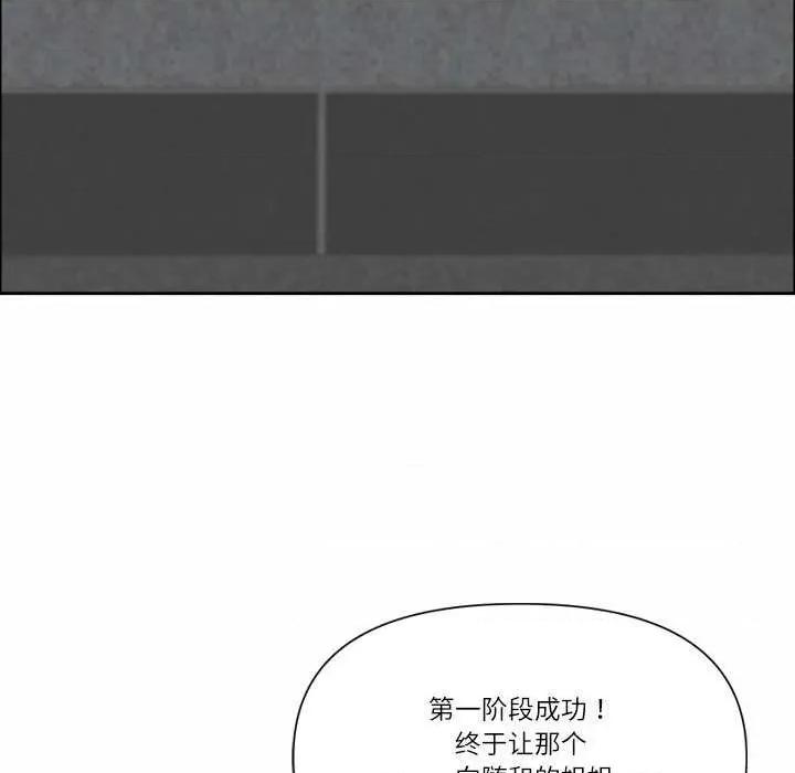天降奇蹟 最强男人-最强男人 第27话 第47页