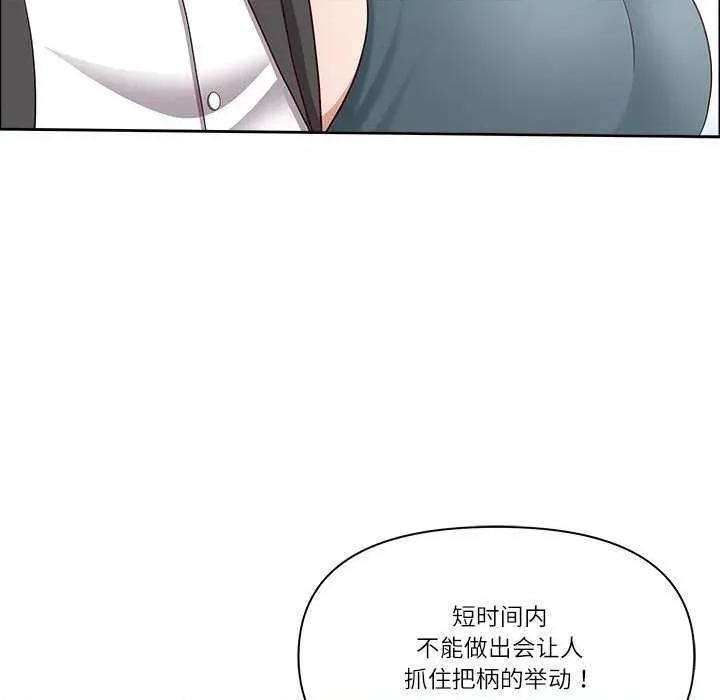 天降奇蹟 最强男人-最强男人 第27话 第52页