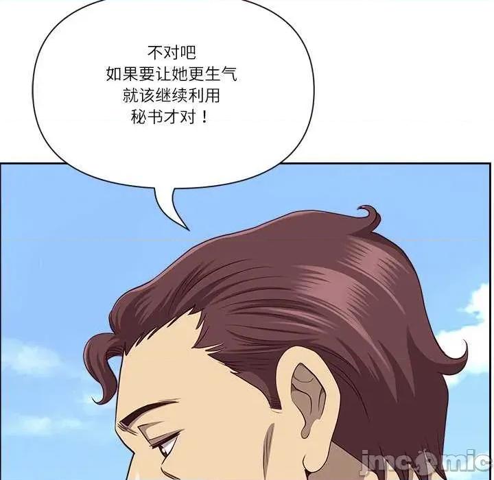 天降奇蹟 最强男人-最强男人 第27话 第55页