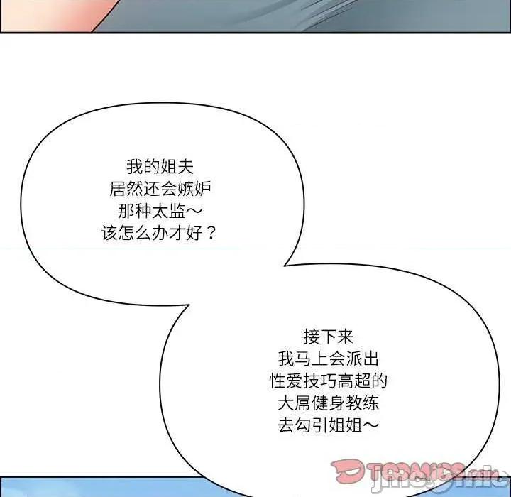 天降奇蹟 最强男人-最强男人 第27话 第75页
