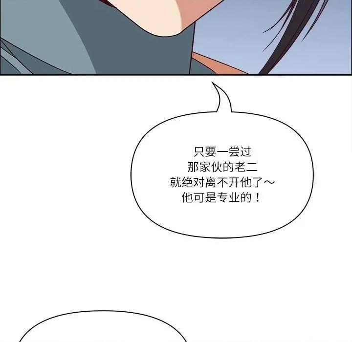 天降奇蹟 最强男人-最强男人 第27话 第82页