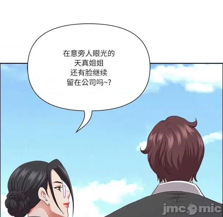 天降奇蹟 最强男人-最强男人 第27话 第85页