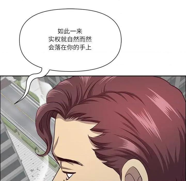 天降奇蹟 最强男人-最强男人 第27话 第87页