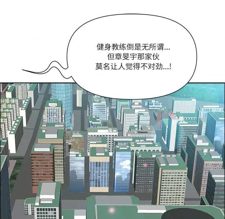 天降奇蹟 最强男人-最强男人 第27话 第99页