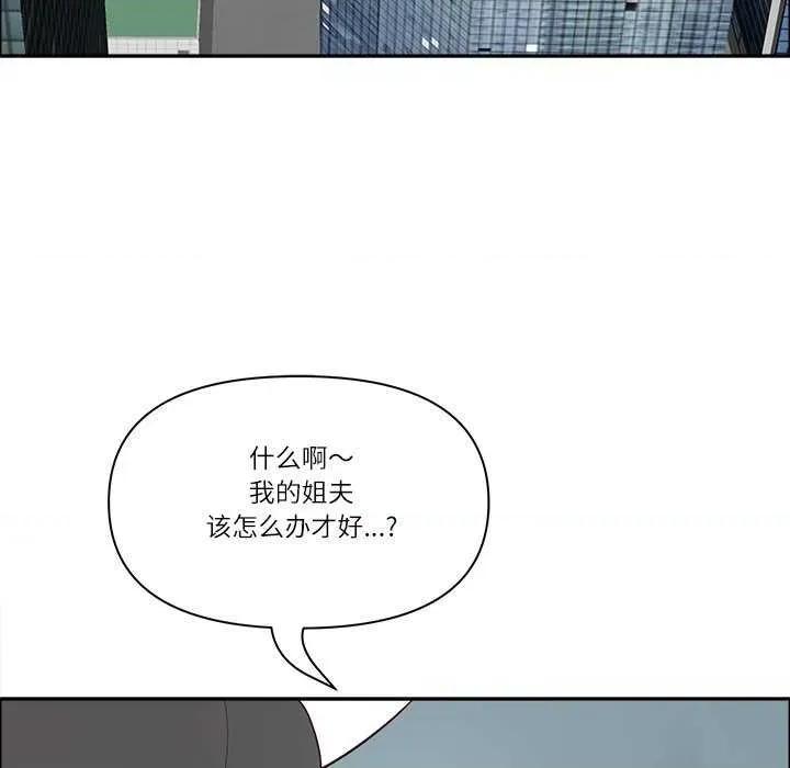 天降奇蹟 最强男人-最强男人 第27话 第101页