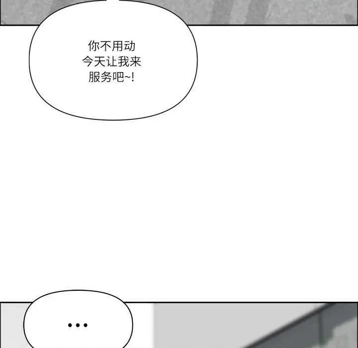 天降奇蹟 最强男人-最强男人 第27话 第143页