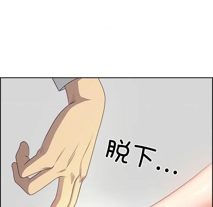 天降奇蹟 最强男人-最强男人 第28话 第52页