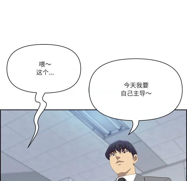 天降奇蹟 最强男人-最强男人 第28话 第127页