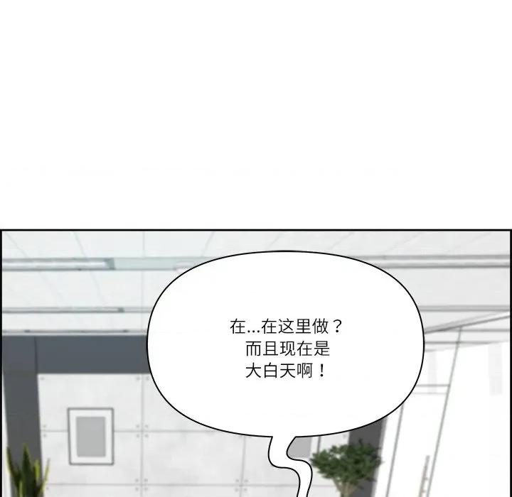 天降奇蹟 最强男人-最强男人 第28话 第139页