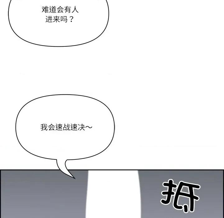 天降奇蹟 最强男人-最强男人 第28话 第141页