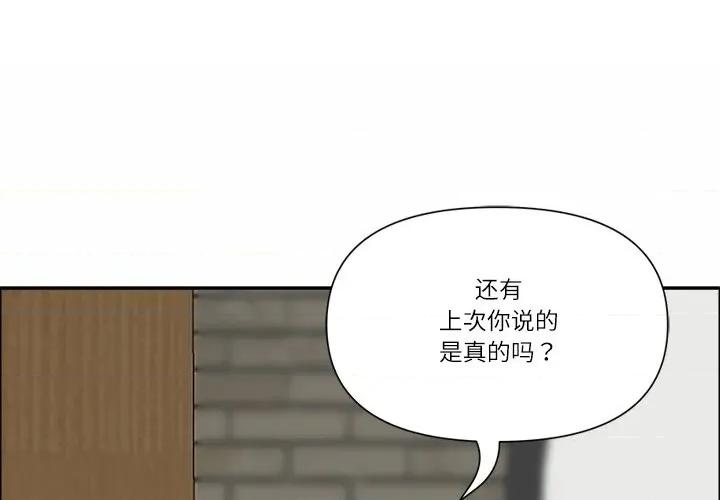 天降奇蹟 最强男人-最强男人 第30话 第1页