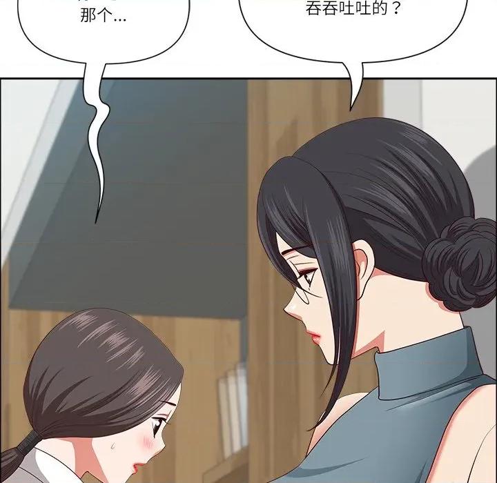 天降奇蹟 最强男人-最强男人 第30话 第22页