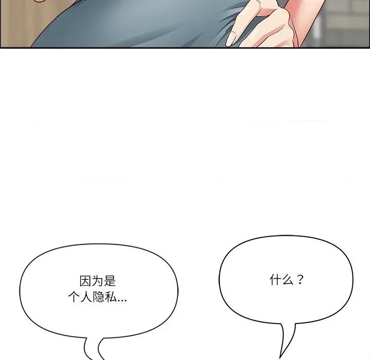 天降奇蹟 最强男人-最强男人 第30话 第33页