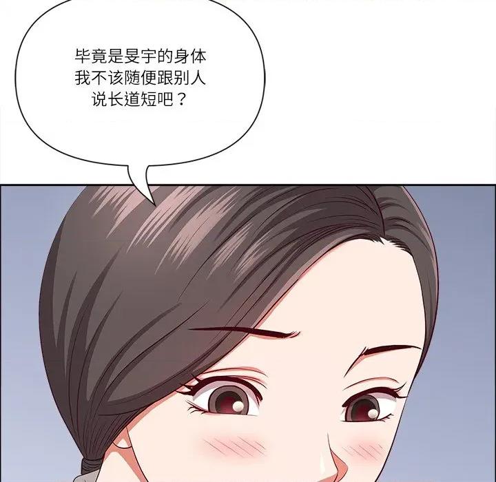 天降奇蹟 最强男人-最强男人 第30话 第36页