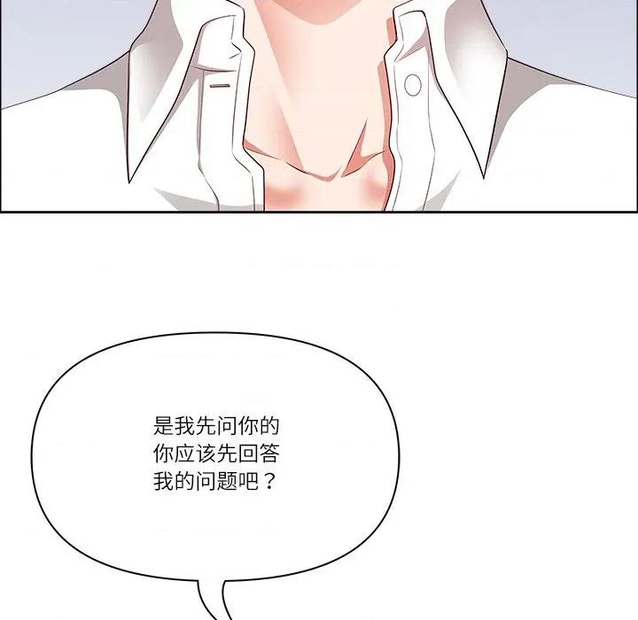 天降奇蹟 最强男人-最强男人 第30话 第44页