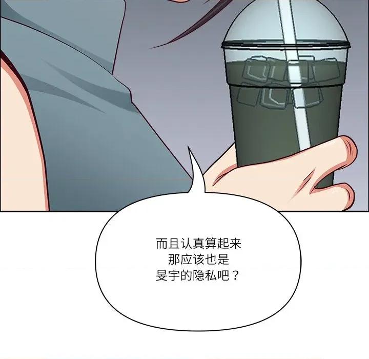 天降奇蹟 最强男人-最强男人 第30话 第46页