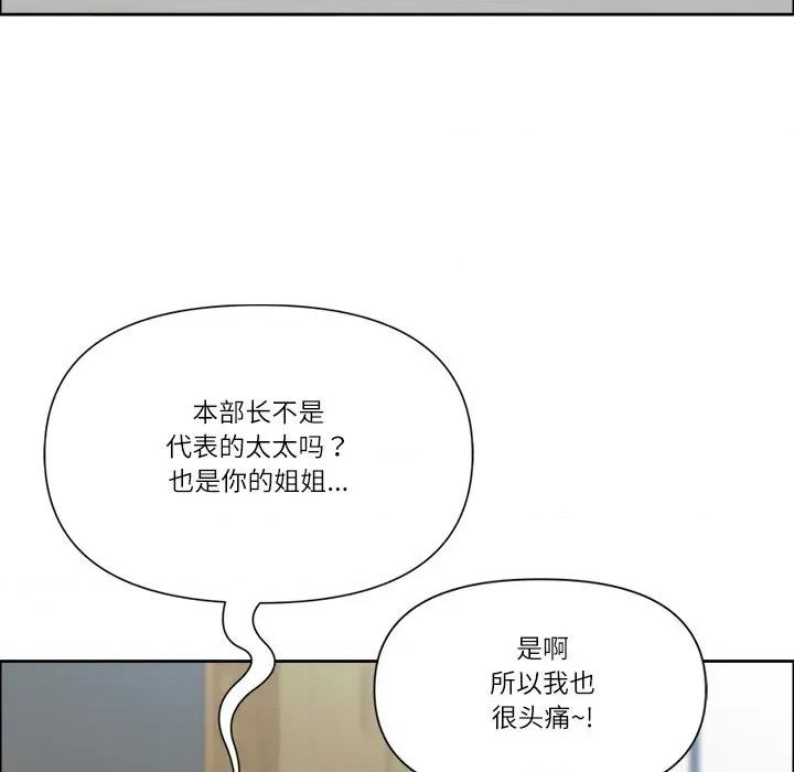 天降奇蹟 最强男人-最强男人 第30话 第108页
