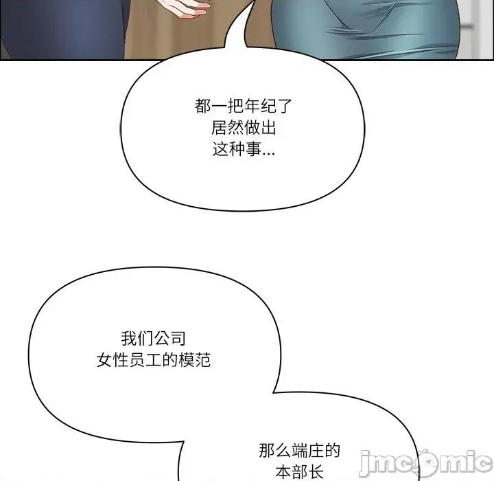 天降奇蹟 最强男人-最强男人 第30话 第110页