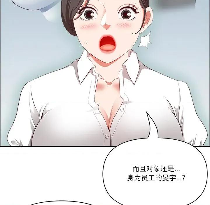 天降奇蹟 最强男人-最强男人 第30话 第112页