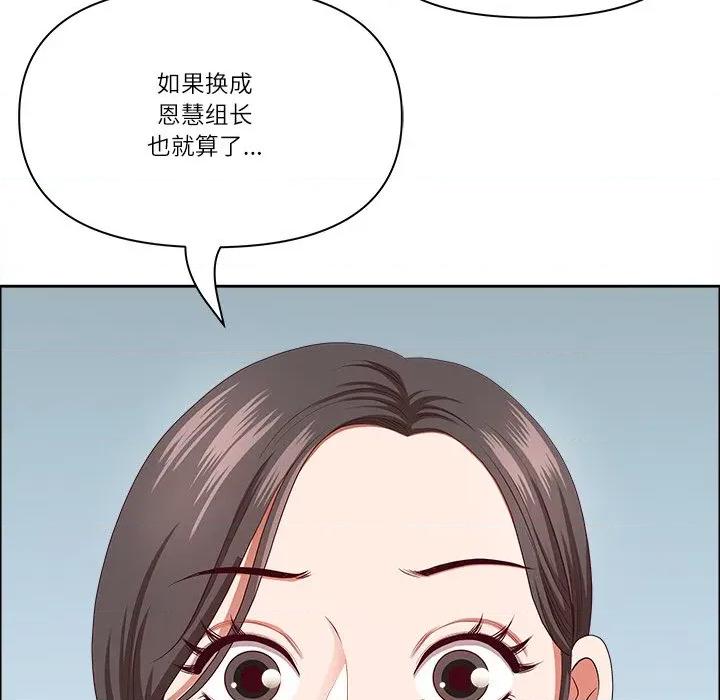 天降奇蹟 最强男人-最强男人 第30话 第113页