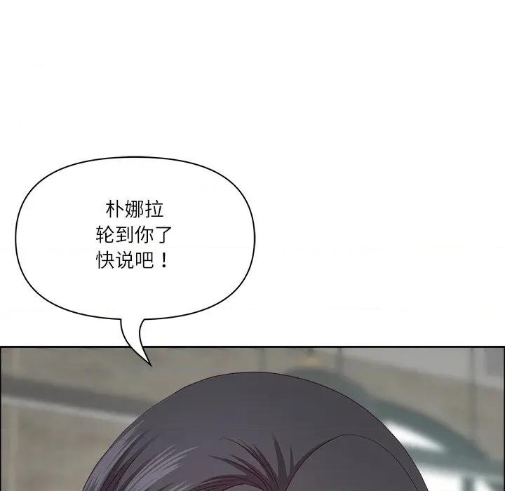 天降奇蹟 最强男人-最强男人 第30话 第117页