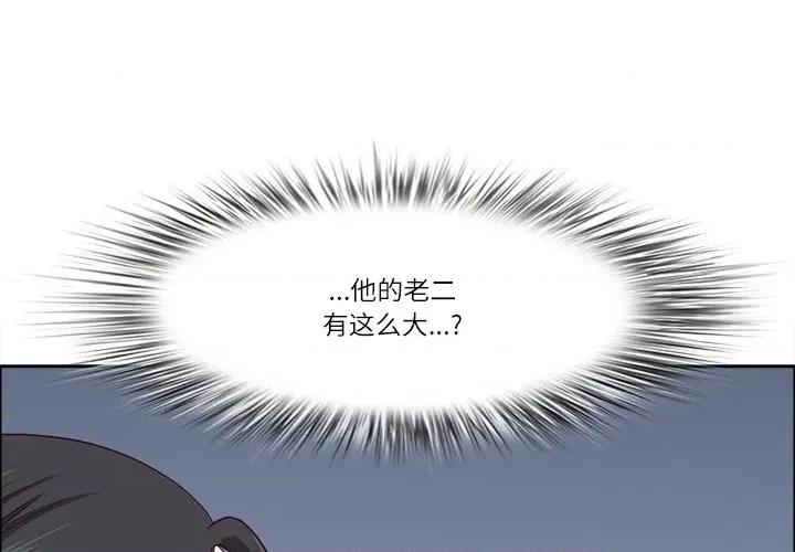 天降奇蹟 最强男人-最强男人 第31话 第1页