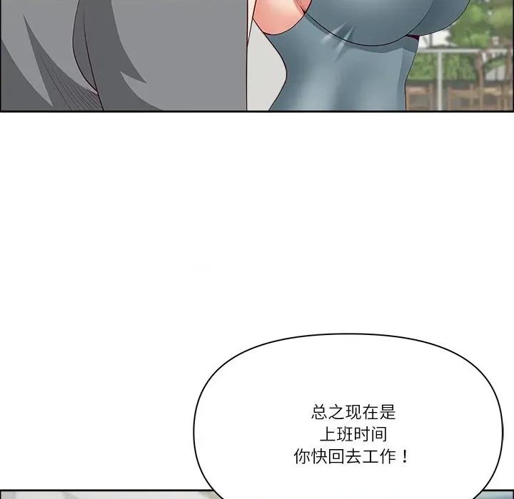 天降奇蹟 最强男人-最强男人 第31话 第33页