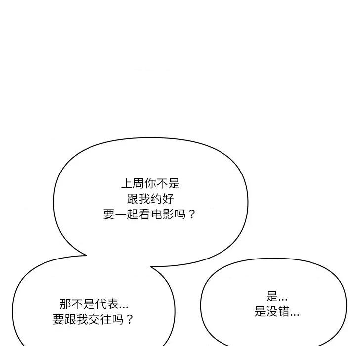 天降奇蹟 最强男人-最强男人 第31话 第76页
