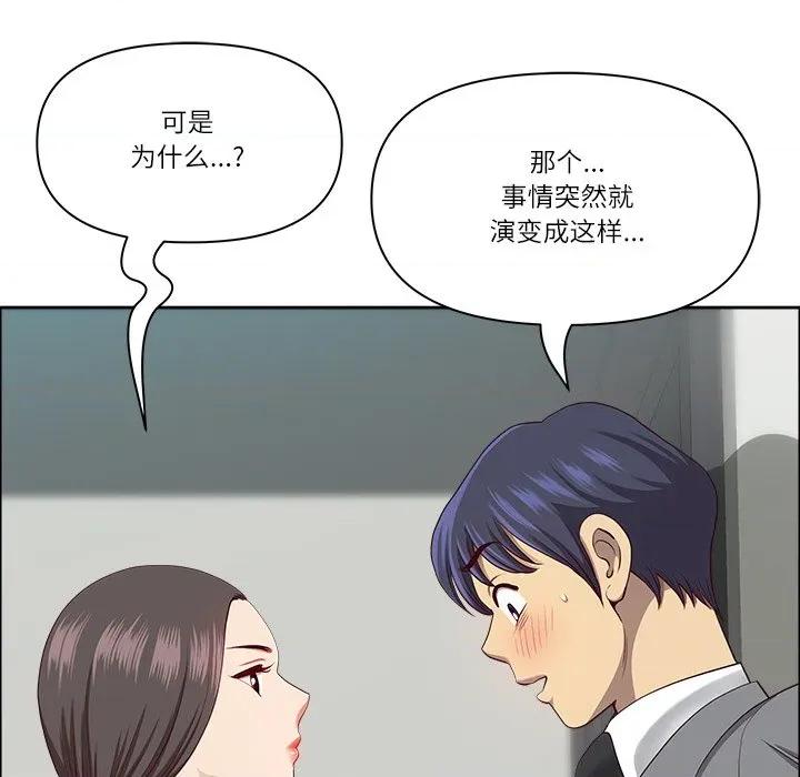天降奇蹟 最强男人-最强男人 第31话 第79页