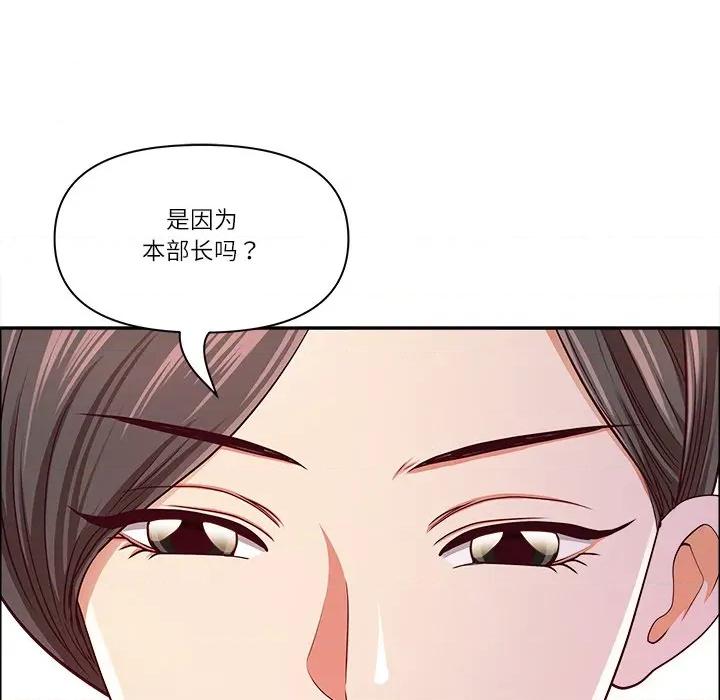 天降奇蹟 最强男人-最强男人 第31话 第83页
