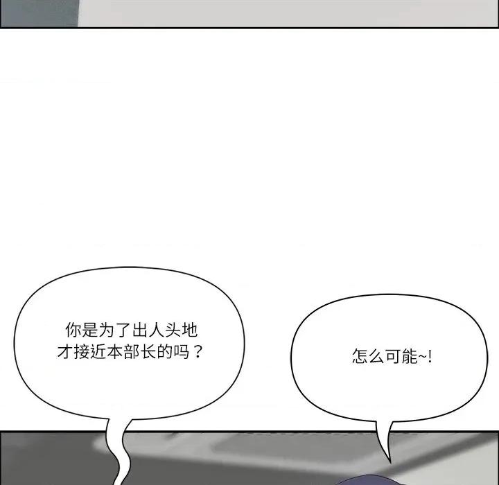 天降奇蹟 最强男人-最强男人 第31话 第89页