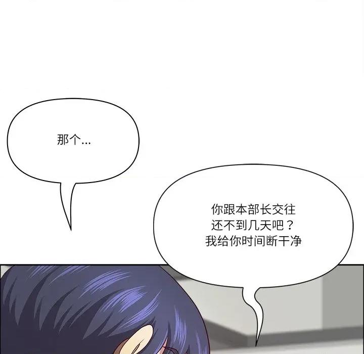 天降奇蹟 最强男人-最强男人 第31话 第96页