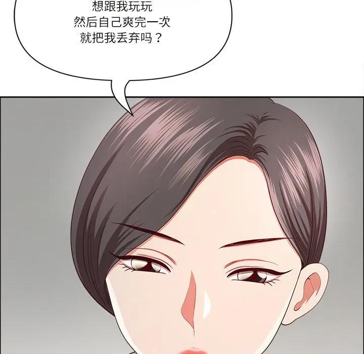 天降奇蹟 最强男人-最强男人 第31话 第101页
