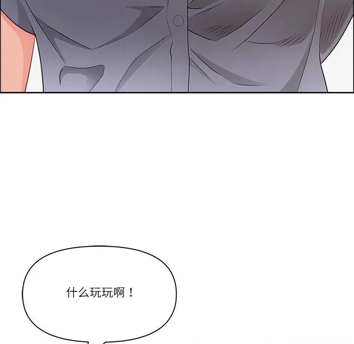 天降奇蹟 最强男人-最强男人 第31话 第103页