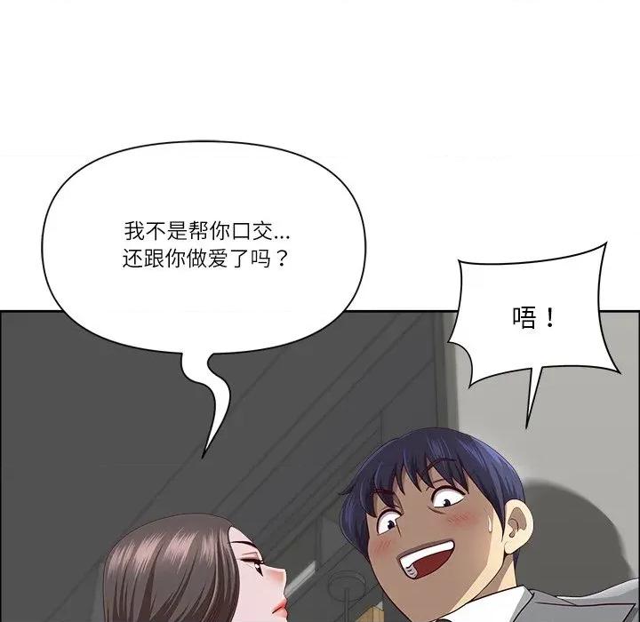 天降奇蹟 最强男人-最强男人 第31话 第108页
