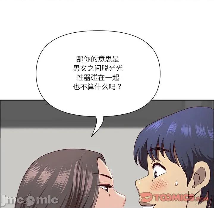 天降奇蹟 最强男人-最强男人 第31话 第120页