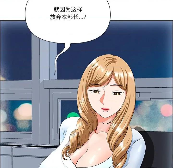 天降奇蹟 最强男人-最强男人 第31话 第134页