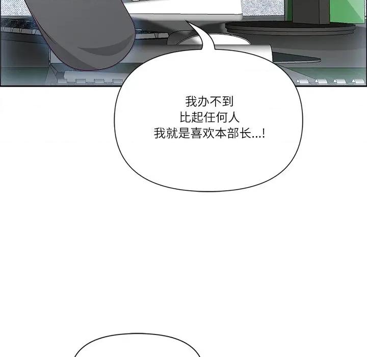 天降奇蹟 最强男人-最强男人 第31话 第136页