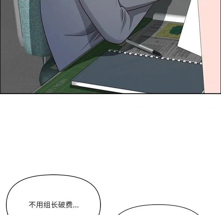 天降奇蹟 最强男人-最强男人 第31话 第141页