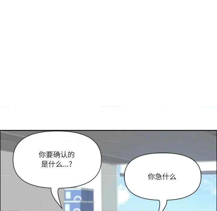 天降奇蹟 最强男人-最强男人 第31话 第144页