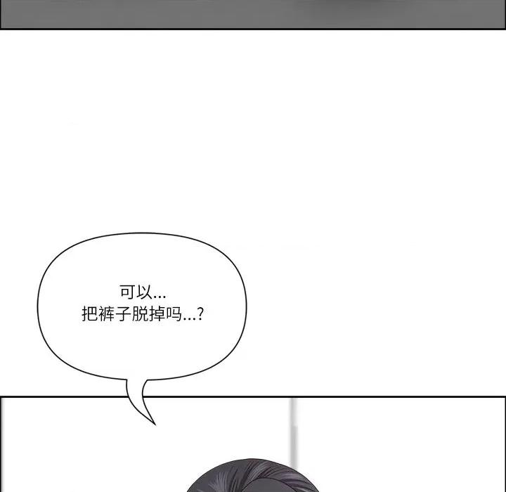 天降奇蹟 最强男人-最强男人 第31话 第161页