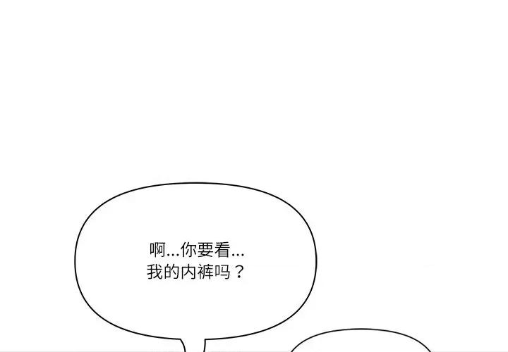 天降奇蹟 最强男人-最强男人 第32话 第4页