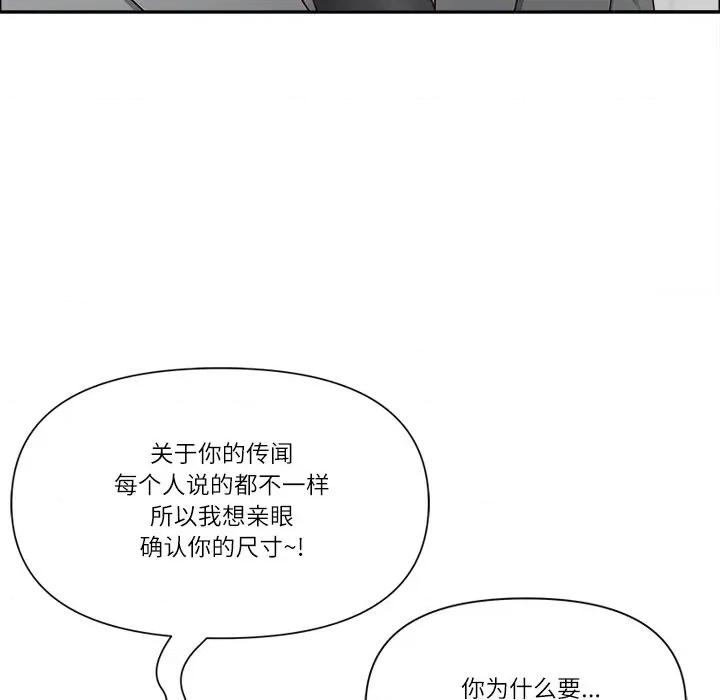 天降奇蹟 最强男人-最强男人 第32话 第22页
