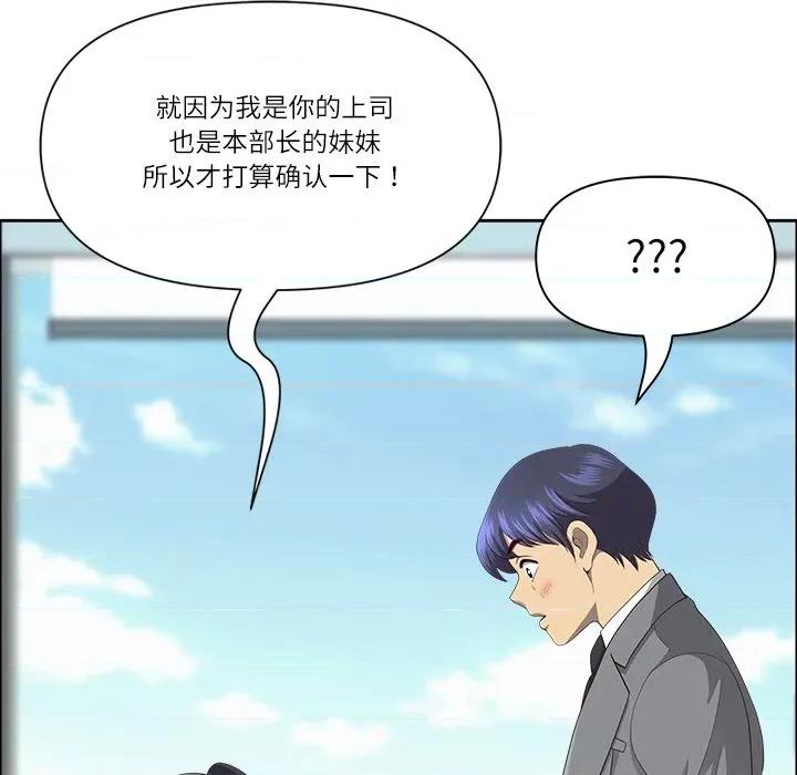 天降奇蹟 最强男人-最强男人 第32话 第32页
