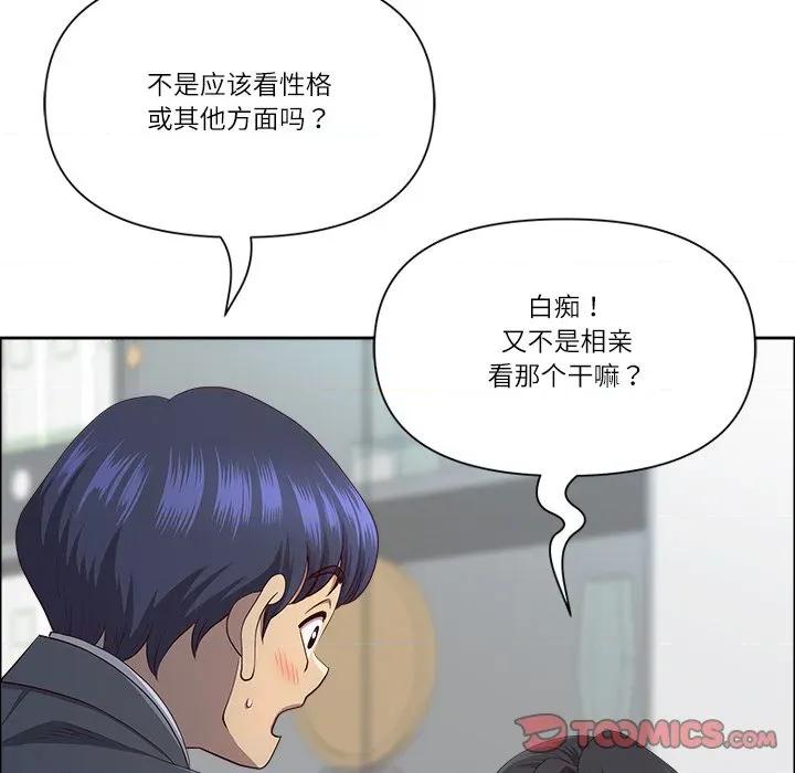 天降奇蹟 最强男人-最强男人 第32话 第39页