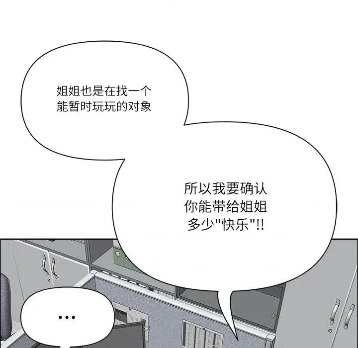天降奇蹟 最强男人-最强男人 第32话 第41页