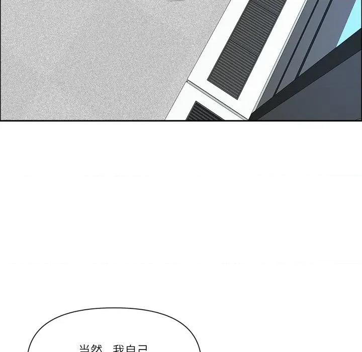 天降奇蹟 最强男人-最强男人 第32话 第43页
