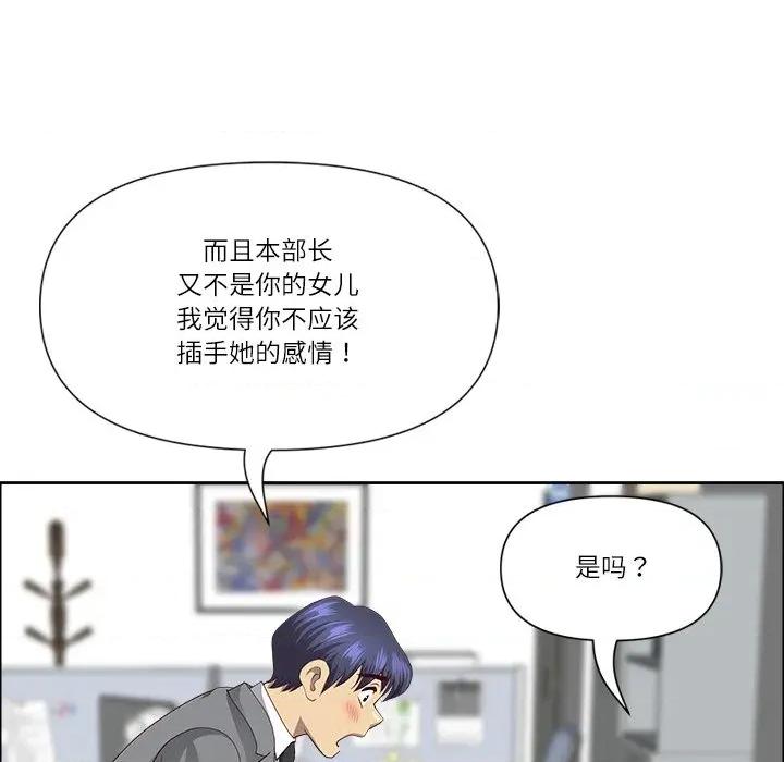 天降奇蹟 最强男人-最强男人 第32话 第52页
