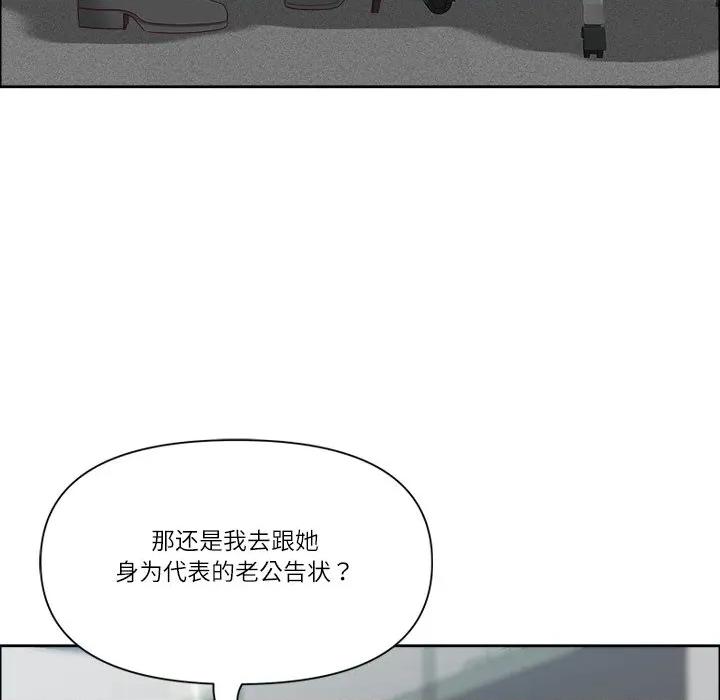 天降奇蹟 最强男人-最强男人 第32话 第54页